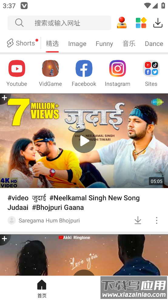 vidmate app2023最新版