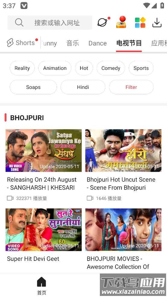 vidmate app2023最新版最新版截图3