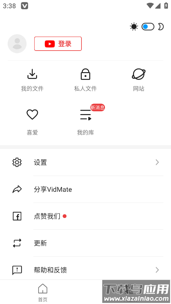 vidmate app2023最新版最新版截图4
