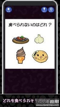 调皮的脑训练(ワルいトレ)