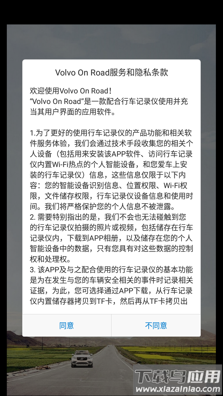 Volvo On Road官方下载最新版截图3