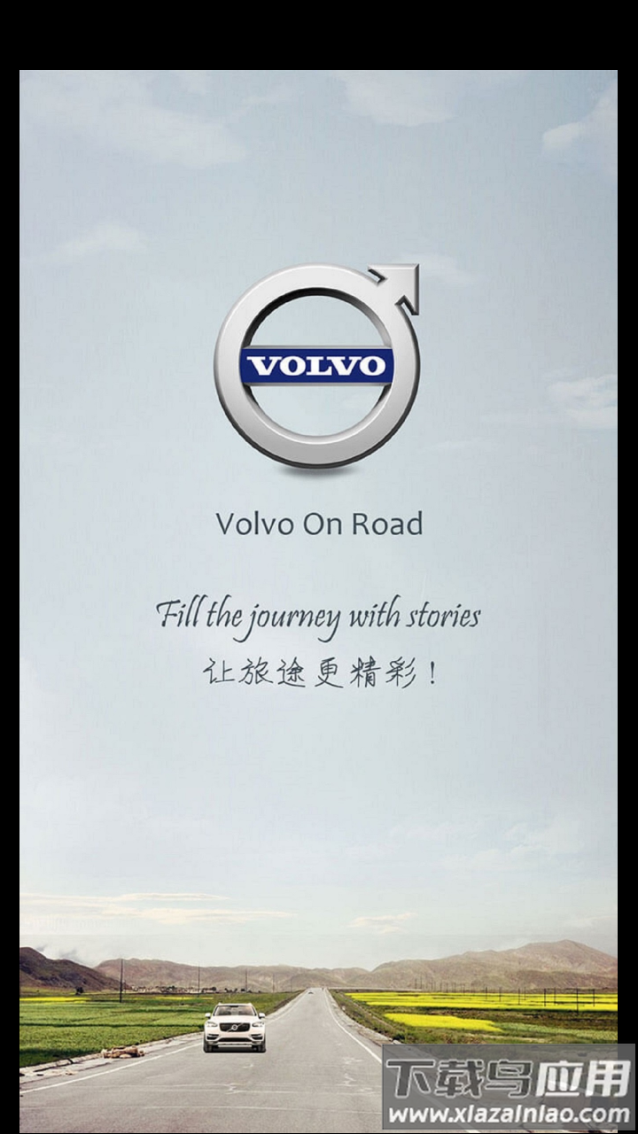 Volvo On Road官方下载最新版截图4