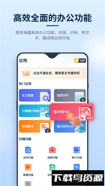 迅捷pdf编辑器软件最新版截图3