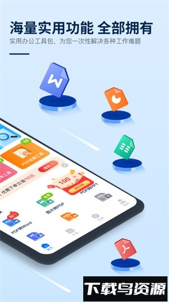 迅捷pdf编辑器软件最新版截图4
