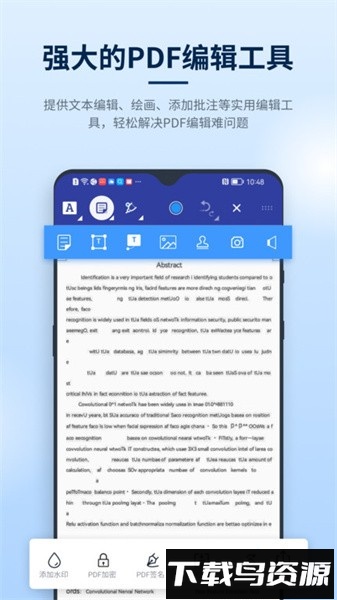 迅捷pdf编辑器软件最新版截图5