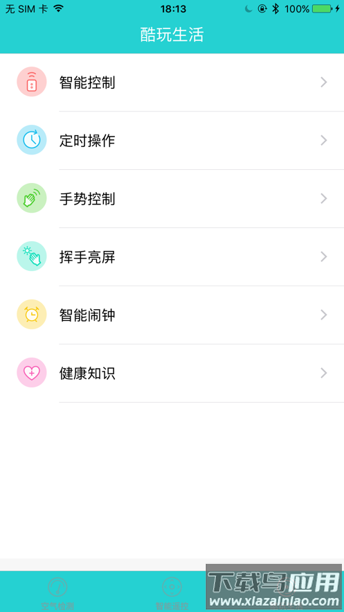 探空精灵app