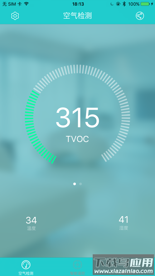 探空精灵app最新版截图4
