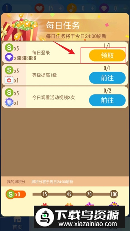 钢琴块2无限内购满级破解版截图1