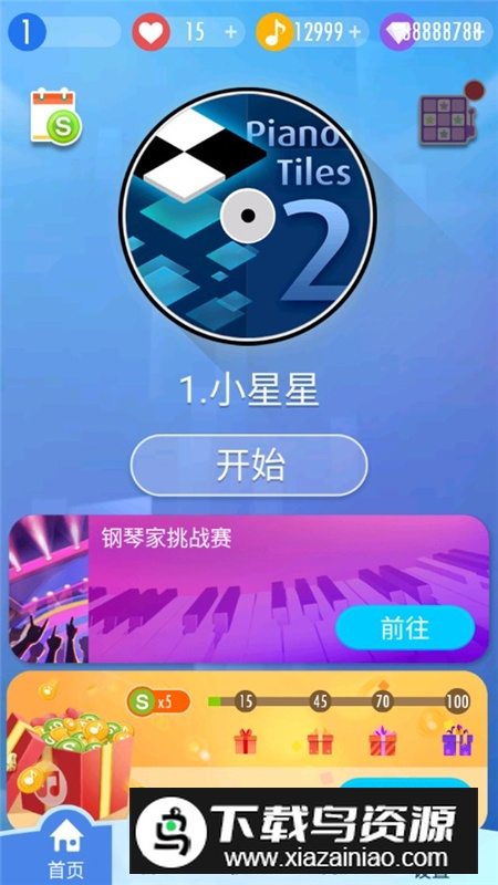 钢琴块2无限内购满级破解版截图3
