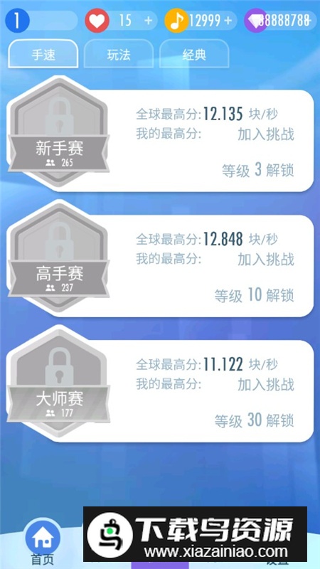 钢琴块2无限内购满级破解版截图4