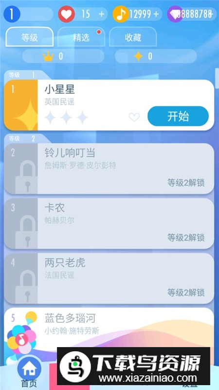 钢琴块2无限内购满级破解版截图5