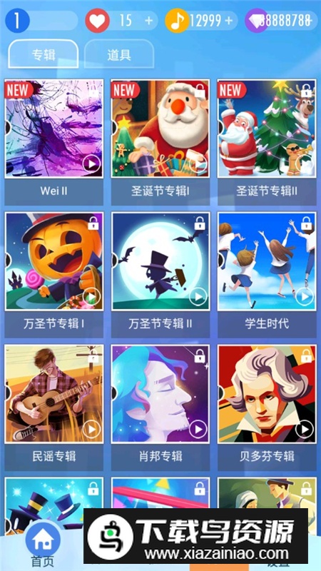 钢琴块2无限内购满级破解版截图6