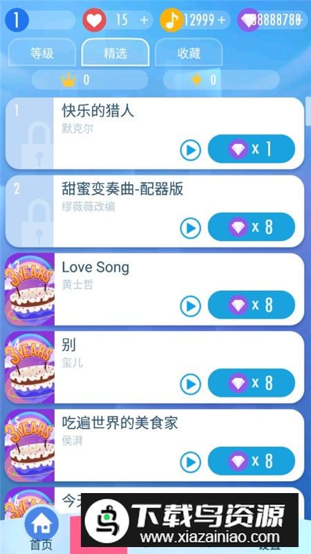 钢琴块2无限内购满级破解版截图7
