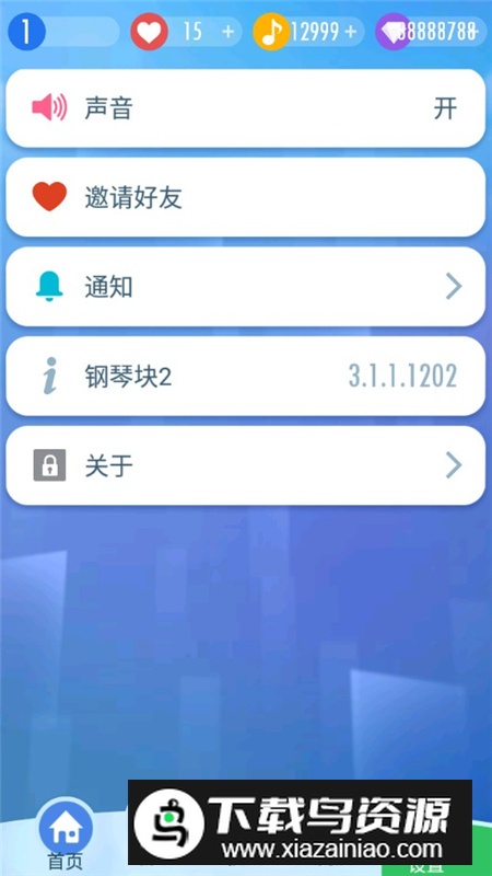 钢琴块2无限内购满级破解版截图8