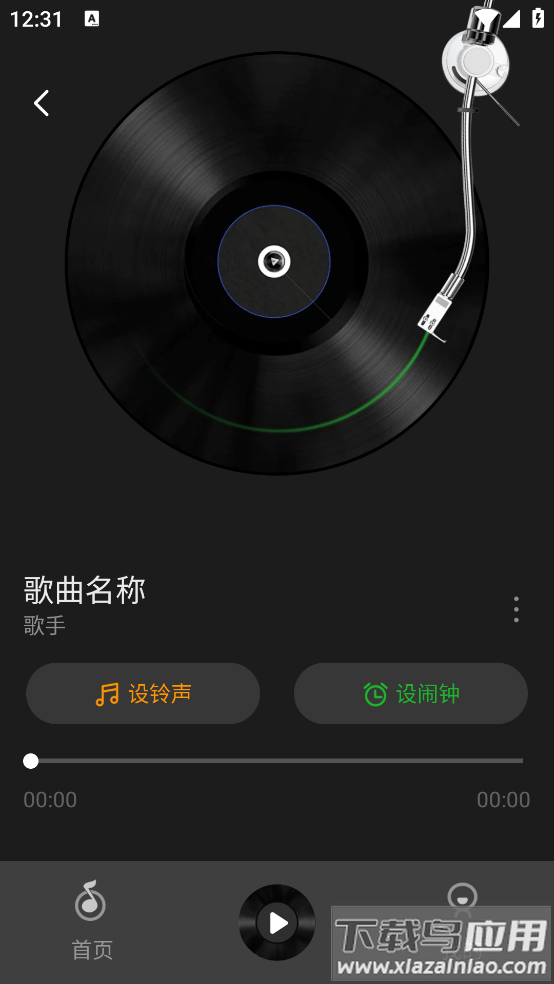 免费铃声海量软件最新版截图3