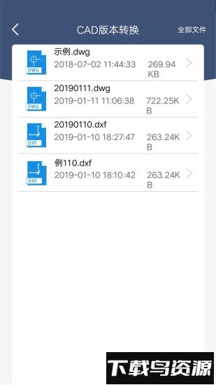 迅捷cad转换器免费版截图3
