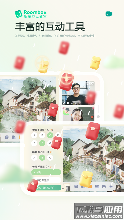 Roombox app最新版截图4