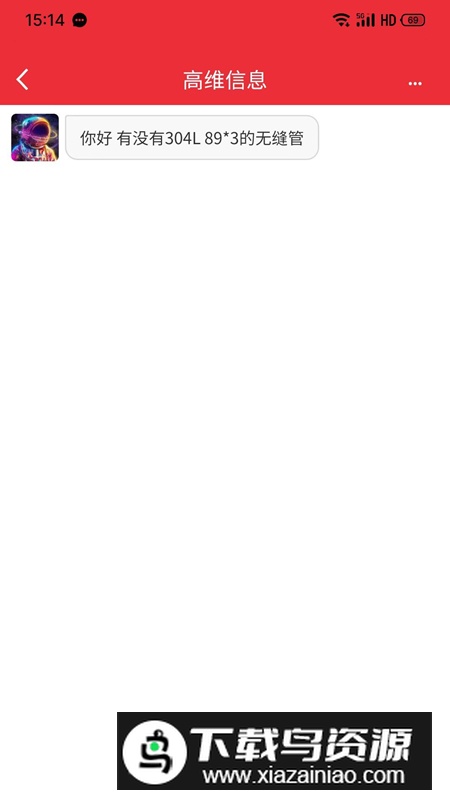 钢伴云仓app最新版2024最新版截图1