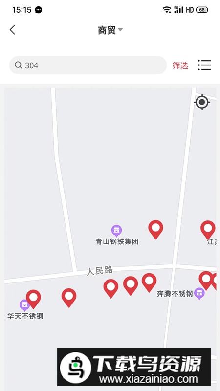 钢伴云仓app最新版2024最新版截图3