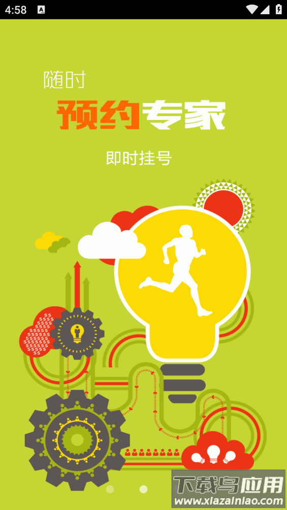 京东医帮app最新版截图2