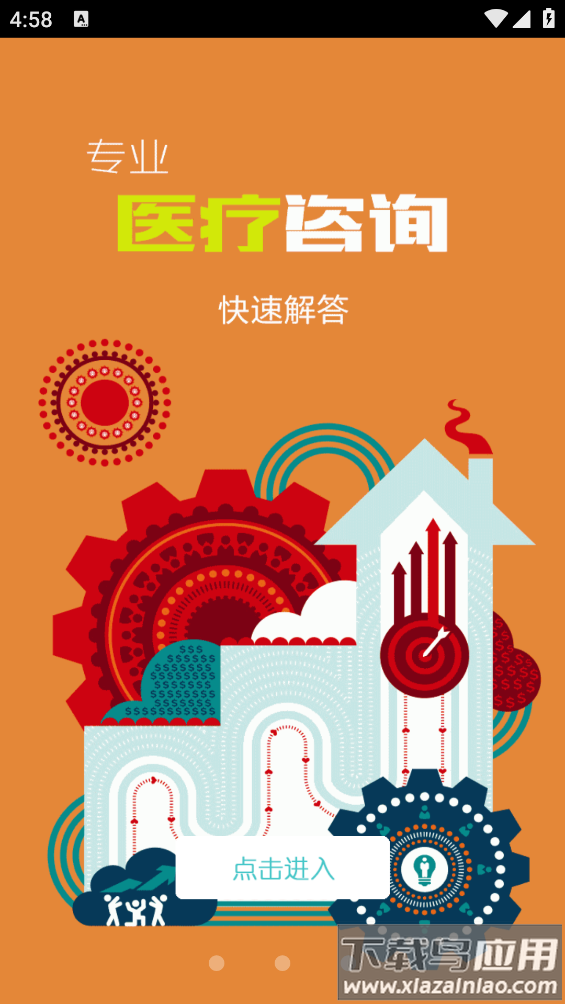 京东医帮app最新版截图3