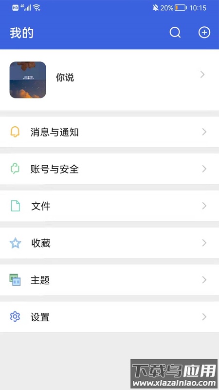 字来字往app最新版截图2