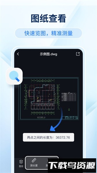 迅捷cad看图软件官方版截图1