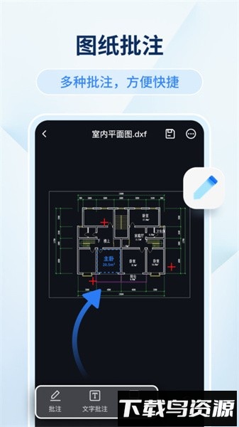 迅捷cad看图软件官方版截图2