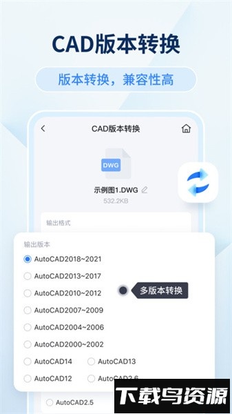 迅捷cad看图软件官方版截图4