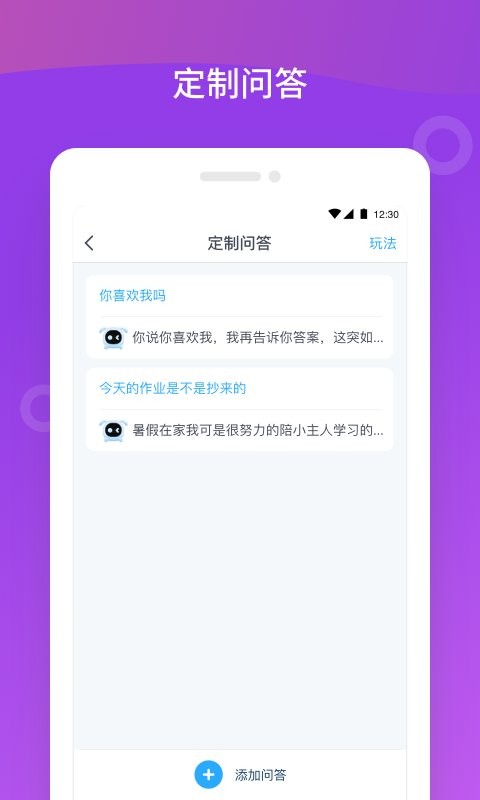八戒机器人官方版