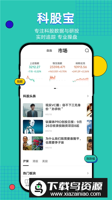 钛媒体手机客户端最新版截图1
