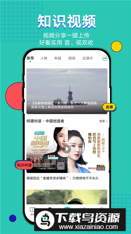 钛媒体手机客户端最新版截图2