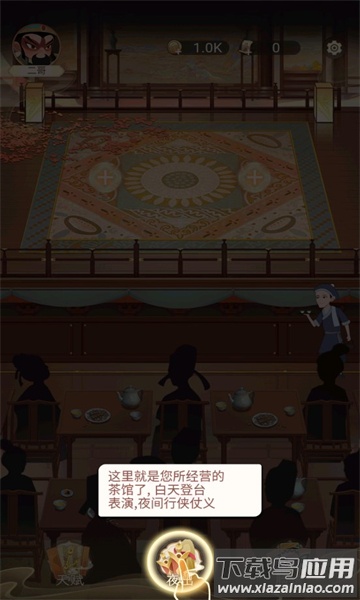 一代功夫大师游戏下载最新版截图1