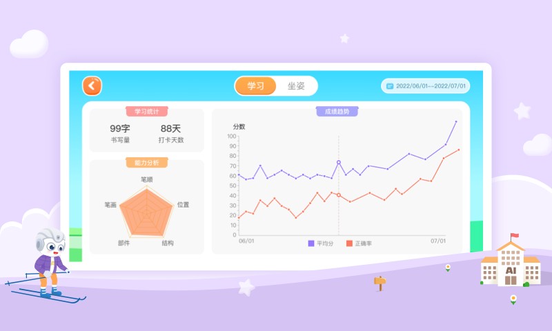 aidepen练字app下载