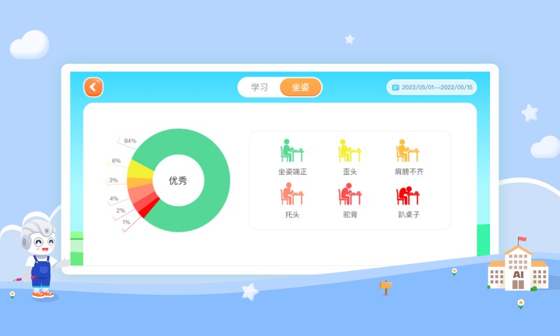 AidePen练字软件截图5