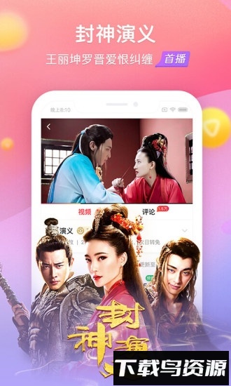 迅影2019手机下载