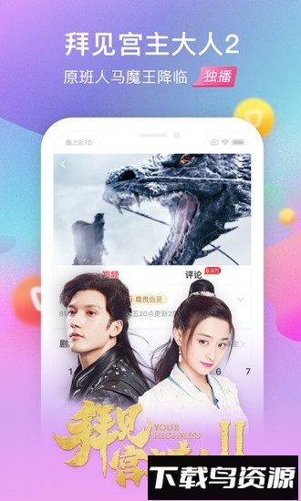 迅影2019手机软件