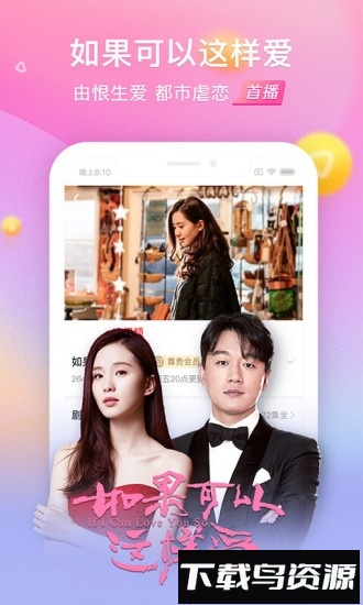 迅影2019最新版截图1