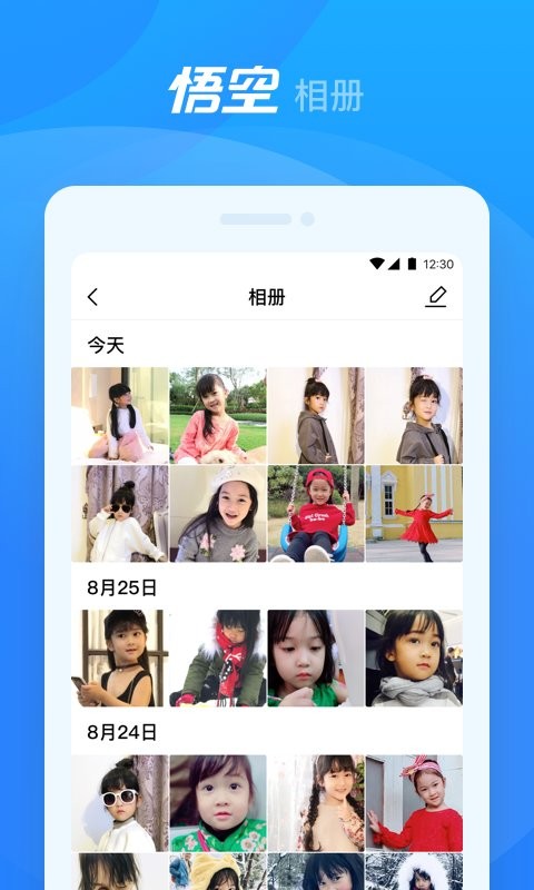 悟空机器人编程最新版截图4