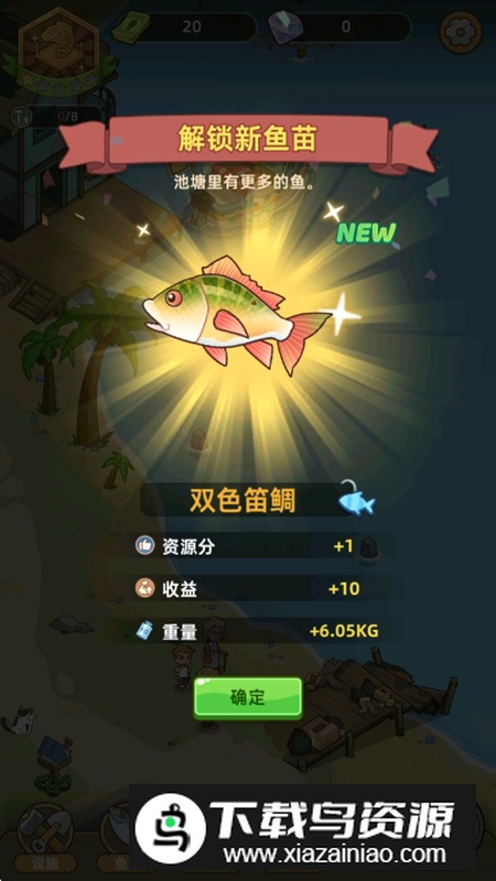 钓鱼大亨内置菜单2025最新版本最新版截图1