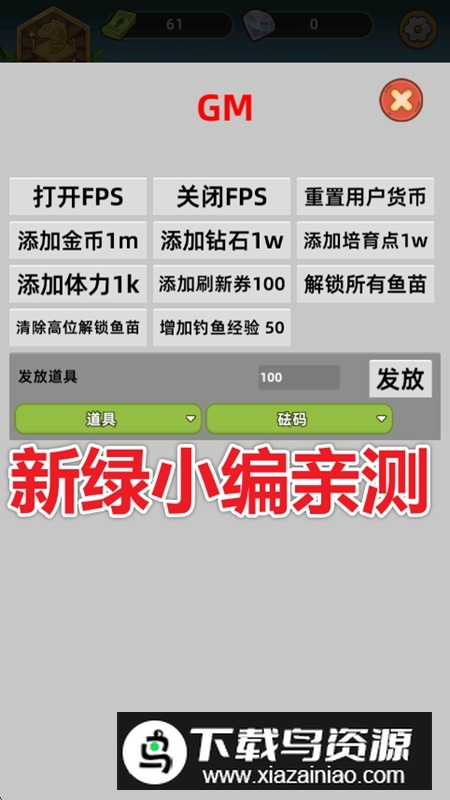 钓鱼大亨内置菜单2025最新版本最新版截图2