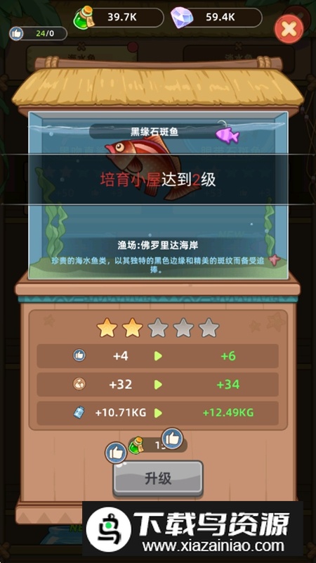 钓鱼大亨内置菜单2025最新版本最新版截图4