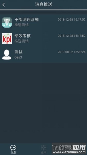 平安宁煤app下载官方版(宁煤信息平台)最新版截图2