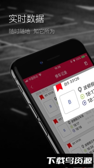 迅停手机版最新版截图1