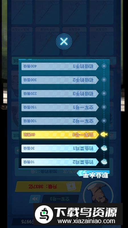 钓鱼佬逆袭只为红颜免广告破解版最新版截图5