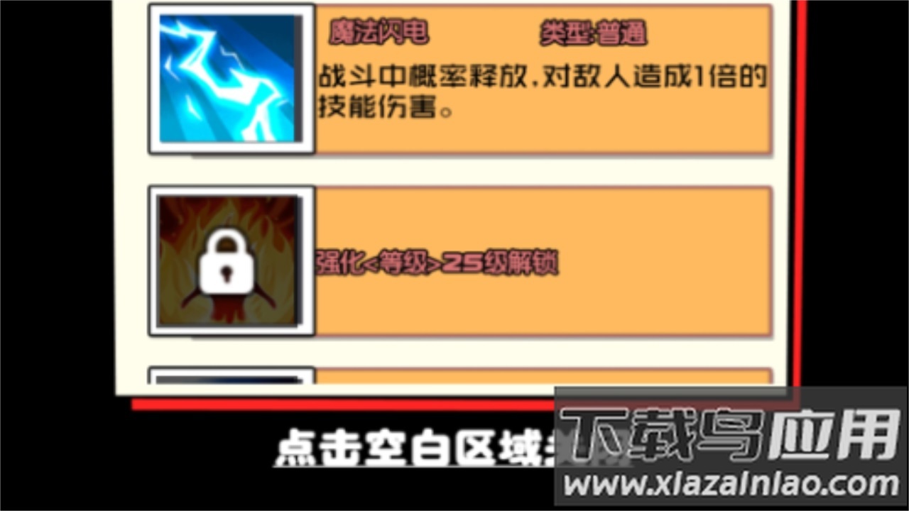 野蛮人进化战争最新版截图3