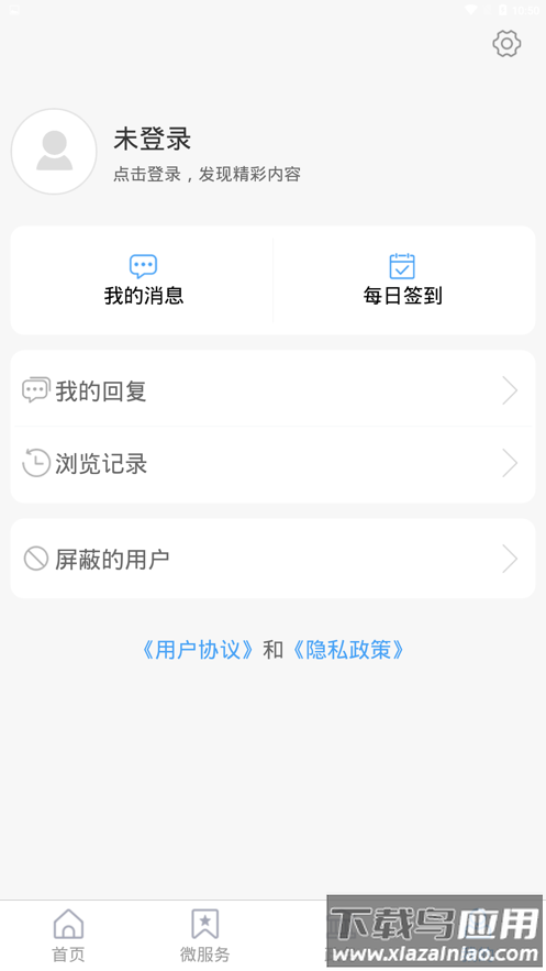 今兖州APP下载官方版最新版截图3