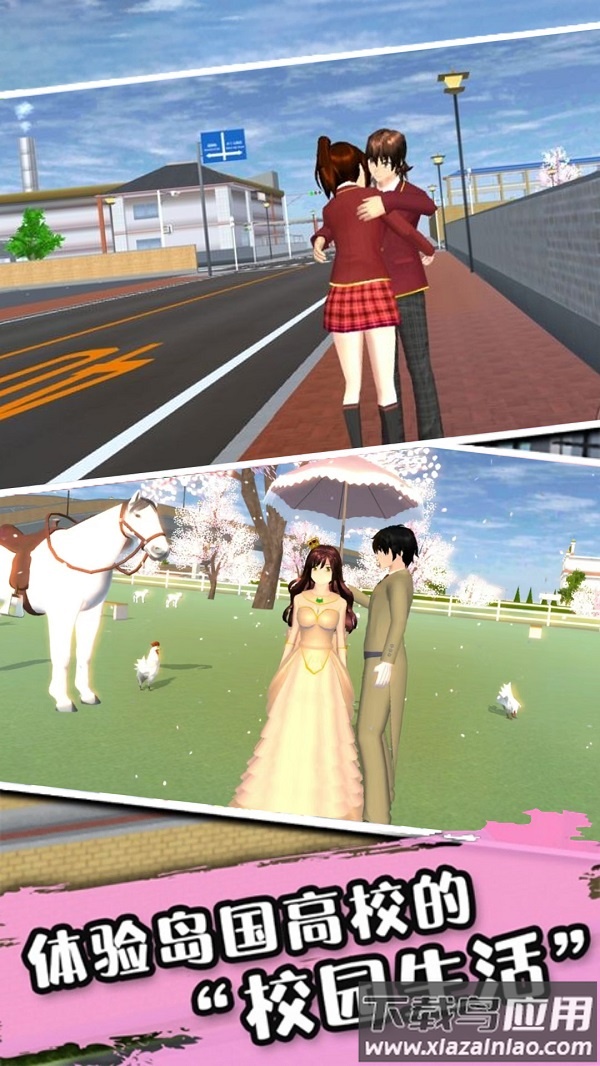 樱花校园女生恋爱手游下载最新版截图3