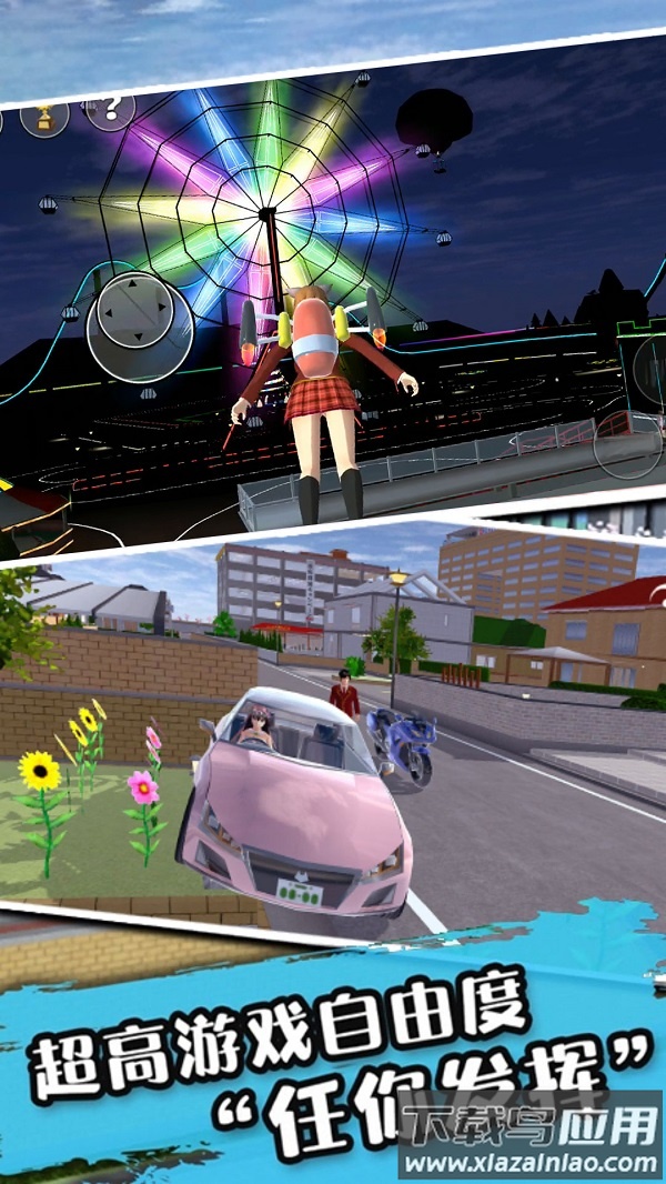 樱花校园女生恋爱手游下载最新版截图4