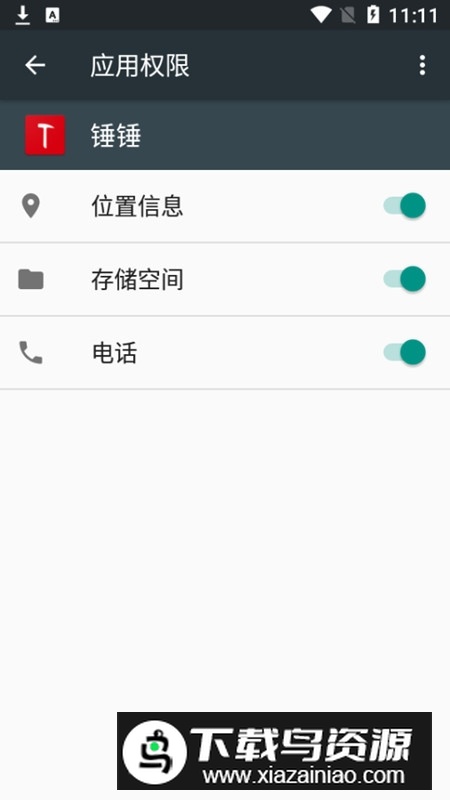 钉钉锤锤app太极版模块(太极锤锤模块)最新版截图2